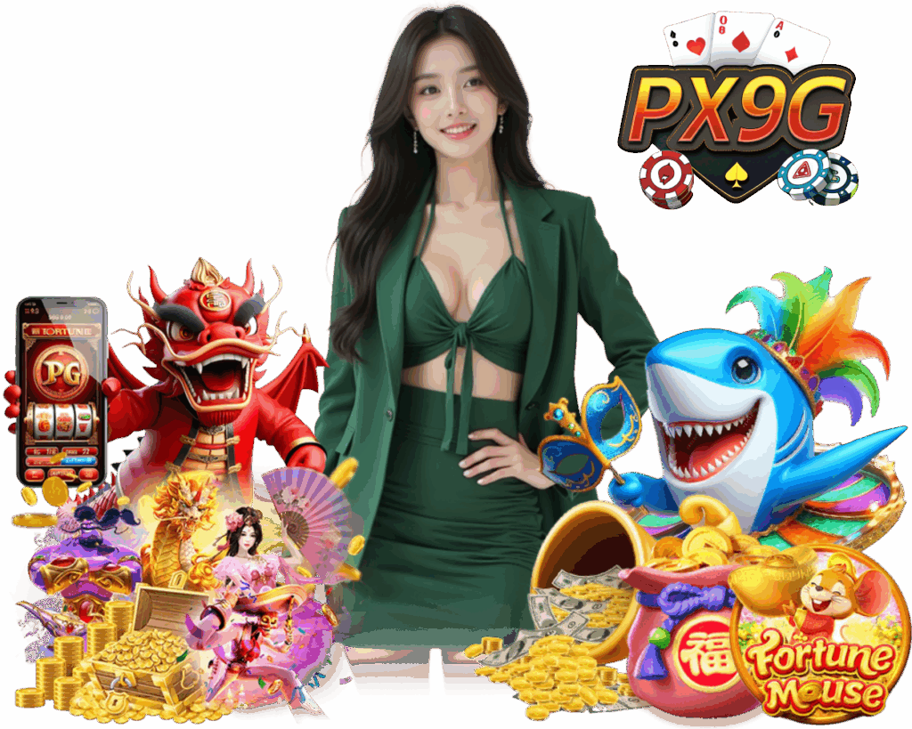 PX9G เล่นง่าย